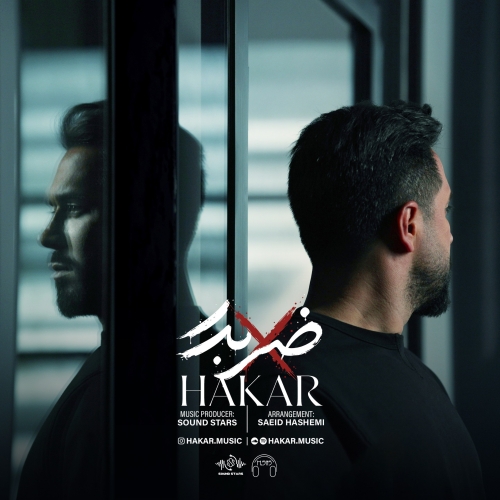 ضربدر حاکار